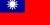 Flag_of_the_Republic_of_China.svg